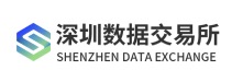 深圳數據交易所
